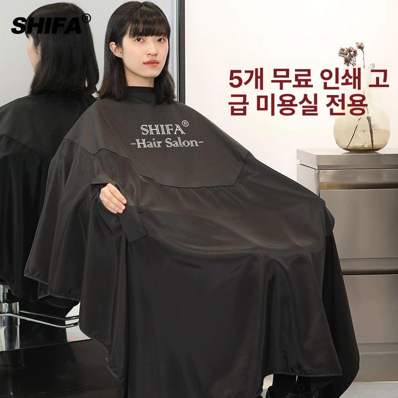 고급 커트보 헤어커트 염색 새틴 플리츠 어깨보 로고각인 케이프 미용실가운 이발소 - 상세 이미지 2