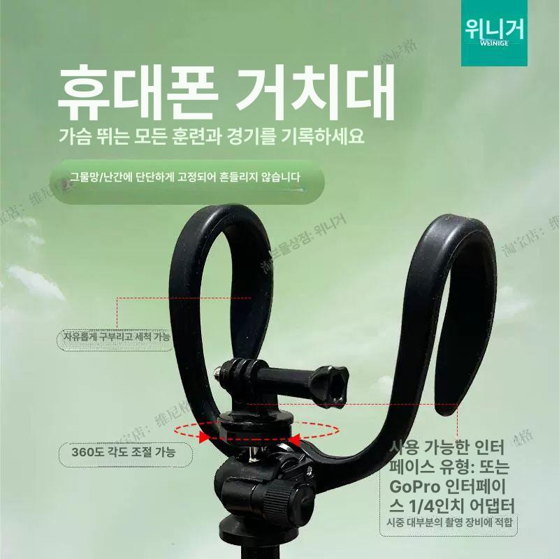스포츠 휴대폰거치대 테니스 코트 카메라 브래킷 촬영용 고정 영상 셀카 범용 라이브 - 상세 이미지 2