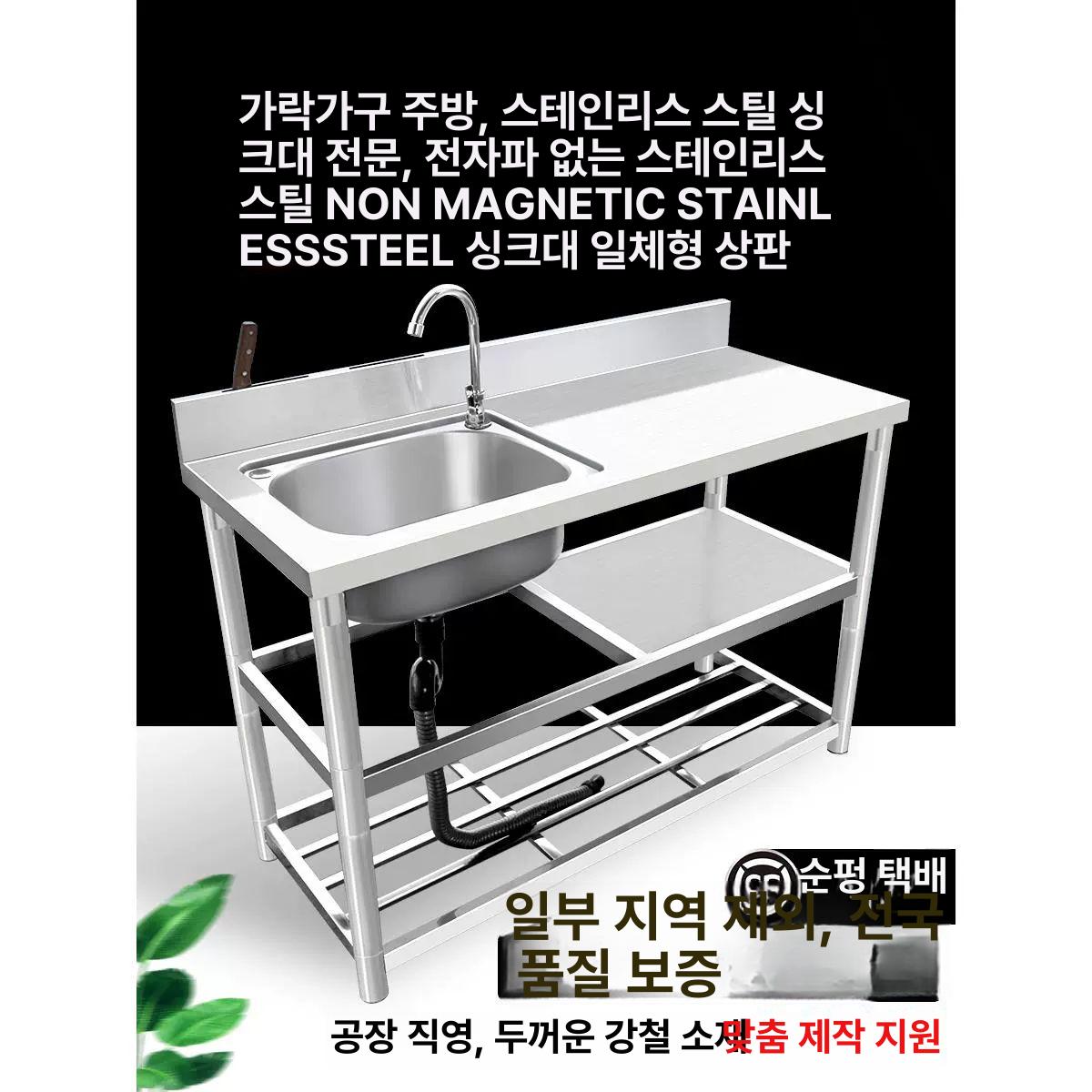 카페 소형싱크대 애벌 계수대 빨래 씽크대 사무실싱크대 보조 주방 탕비실 선반 - 상세 이미지 3