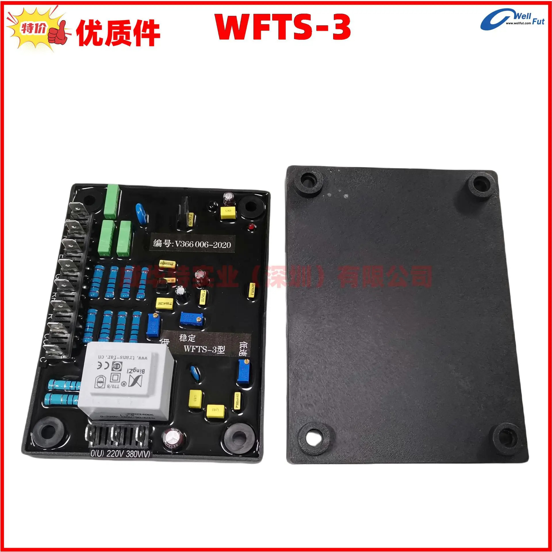 Lanzhou Landian 발전기 브러시리스 KXTS-1 전압 조정기 WFTS-3 R