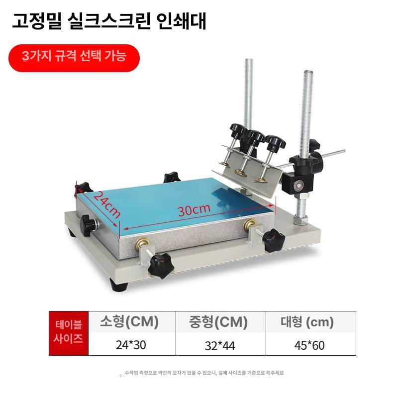 반자동 실크스크린인쇄기 공압식 금속 프레임 소형 프린트 머신 인쇄장비 - 상세 이미지 4