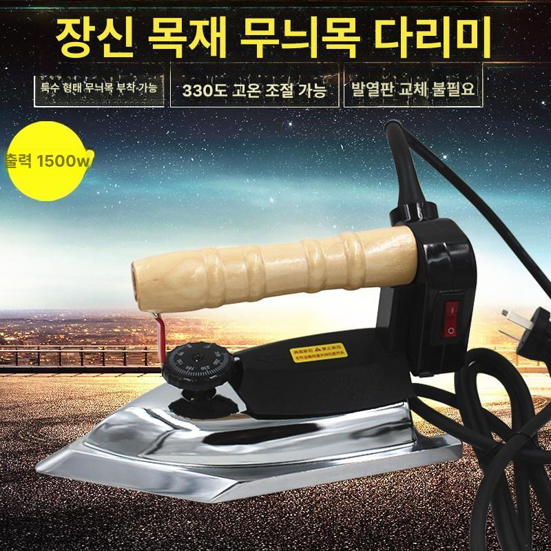 소형 스팀 다리미 목공용 핸드 전사 열프레스기 가정용 핸디형 옷정돈 셔츠 다림질 프레싱 도구 세트 - 상세 이미지 2