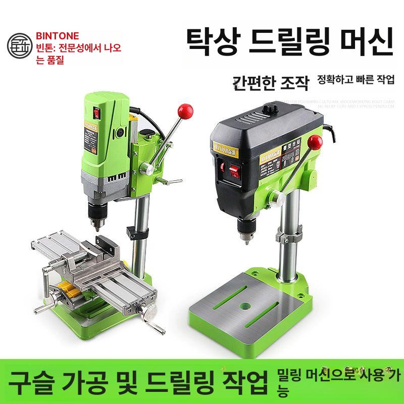 전기 드릴링머신 스탠드 가정용 거치대 벤치 천공기 작업대 미니탁상드릴 - 상세 이미지 2