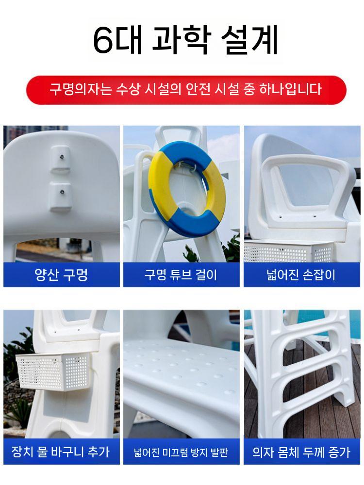 펜션 감시탑 풀장 방수 해변 물놀이 수영장 스틱구조의자 방수팩 액세서리 여름 용품 청소 - 상세 이미지 4