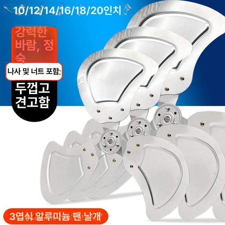 업소용 선풍기부품 공업용 천장 서큘레이터 산업용 공장 브래킷 블레이드날개 배기팬 - 상세 이미지 2