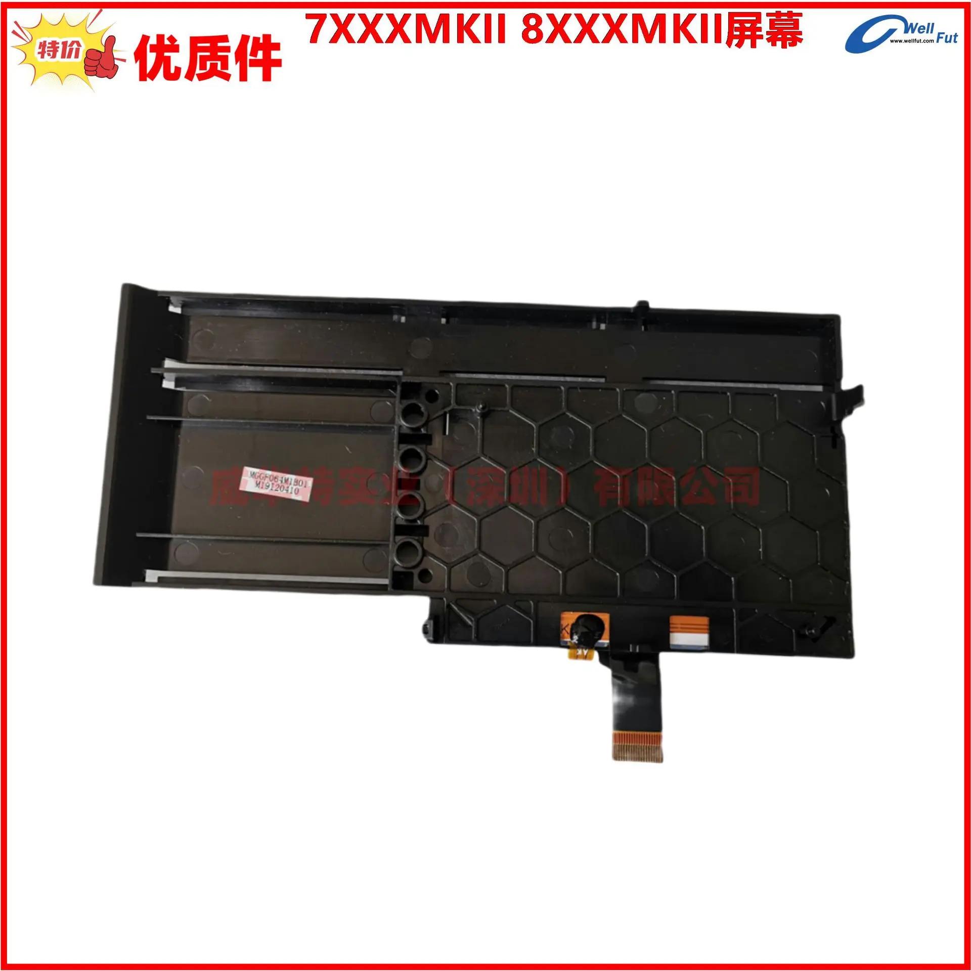 DSE7110 7120 7220 8610 7320 8620 8680MKII LCD 화면