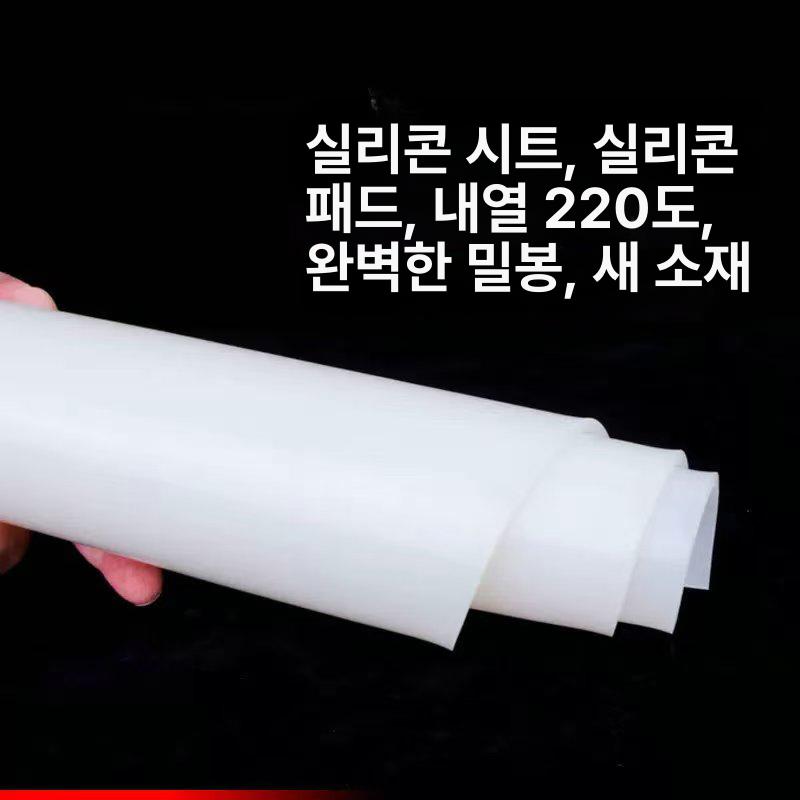 충격흡수 방진 논슬립 실리콘 고무판 내열성 산업용 완충재 진동방지 탄성패킹재 - 상세 이미지 2