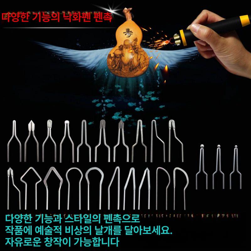 우드버닝펜 온도조절 전문가용 각인기 목공예 조각 펜촉 홀더 세트 DIY 아트 공예 - 상세 이미지 5