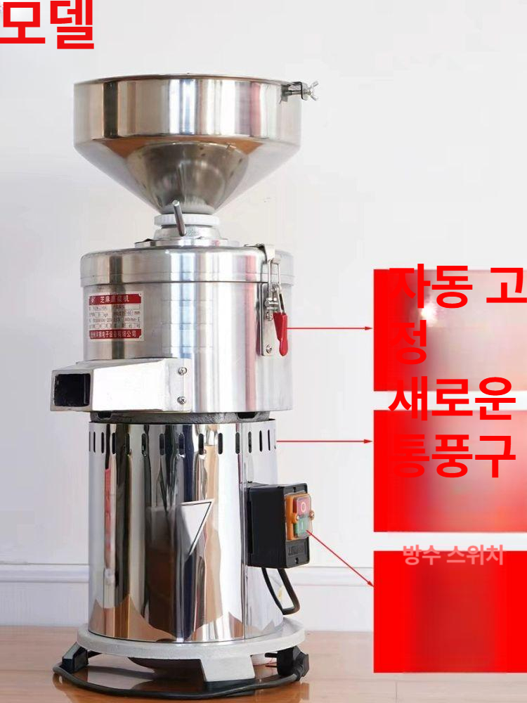업소용 땅콩버터 제조기 고속 믹서 견과류 페이스트 베이커리 제빵 기계 듀얼 모터 스위치 - 상세 이미지 5