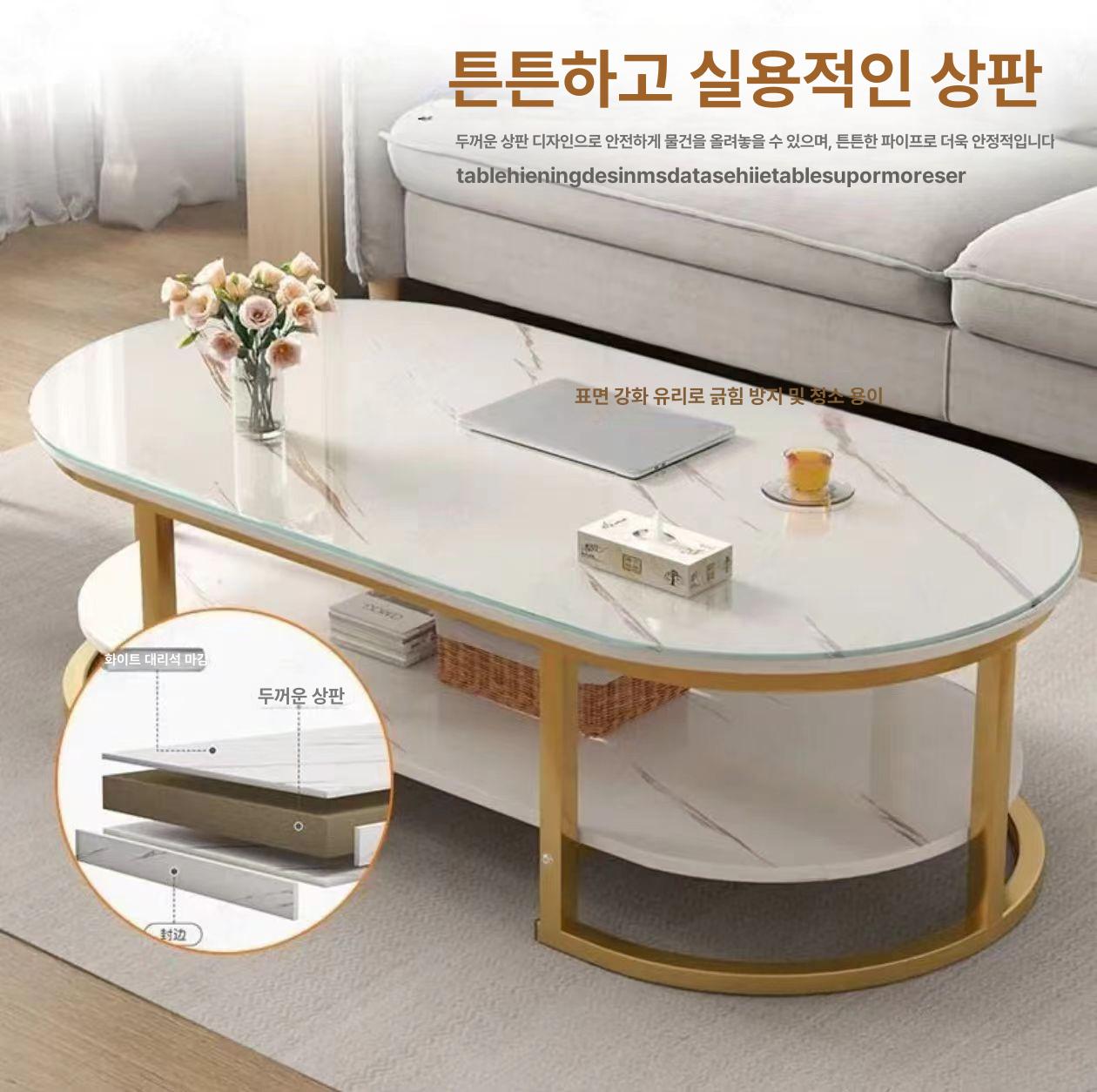 좌식 거실테이블 커피 타원형 인테리어 소파테이블 대리석테이블 디자인 사이드 고급 - 상세 이미지 2