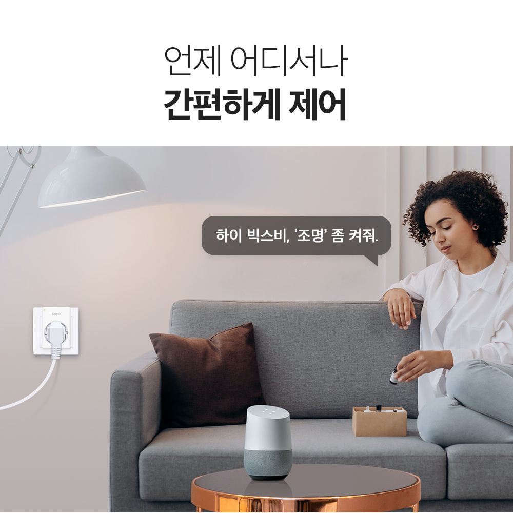 티피링크 Tapo P100(1팩) 10A IoT 스마트 플러그 구글홈 타이머 콘센트 절전 Wi-Fi 멀티탭 상품 이미지