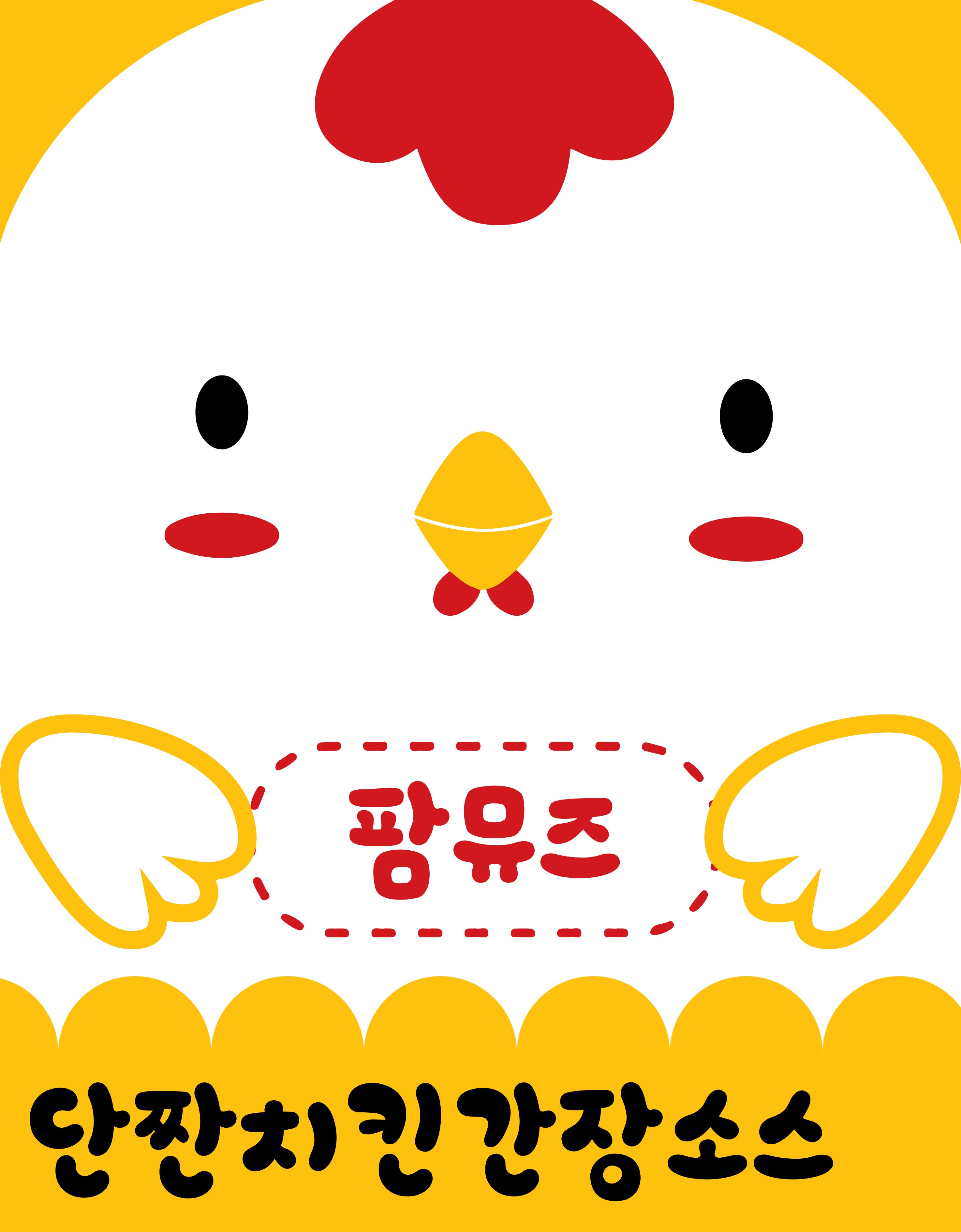 팜뮤즈 마늘담은 단짠치킨간장소스 국산마늘을 통째로 갈아넣은 치킨전문점 간장양념 2.2kg 이미지 6