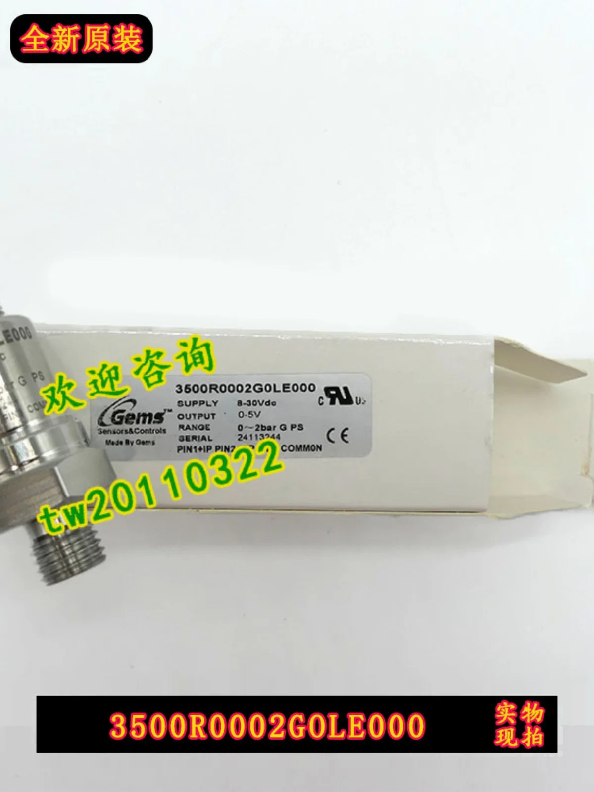 물리적 G압력센서 미국대상 3500R0002G0LE000
