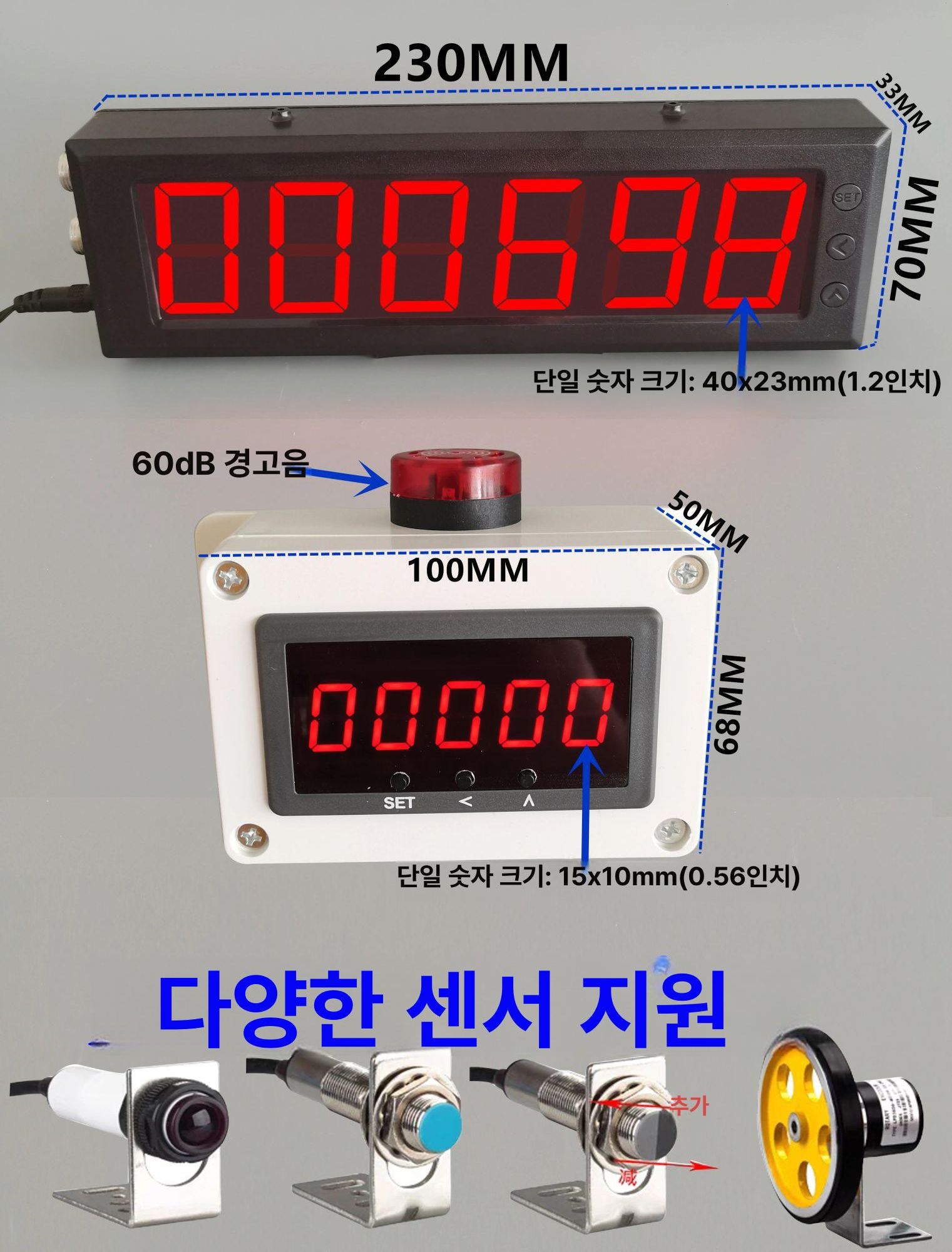 디지털카운터기 공업용 계수기 공장 개수 산업용 감지 카운팅 측정 수량 - 상세 이미지 2