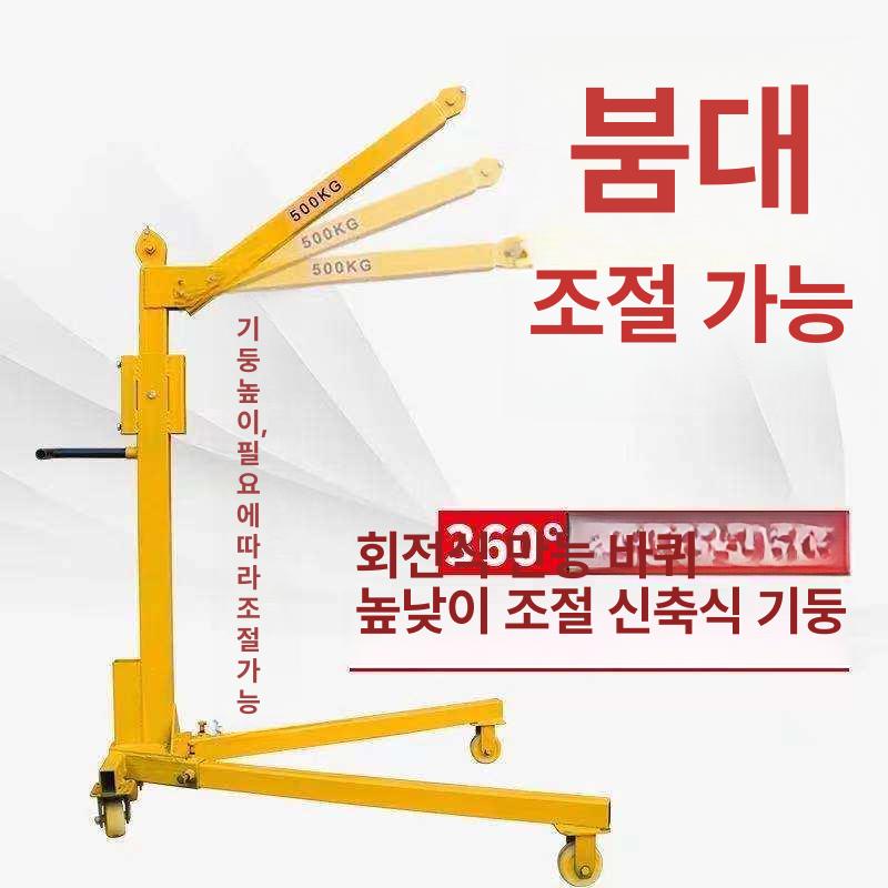 크레인 겐트리 수동윈치 호이스트 갠트리 접이식 화물 산업용 고정 소형 회전 - 상세 이미지 4
