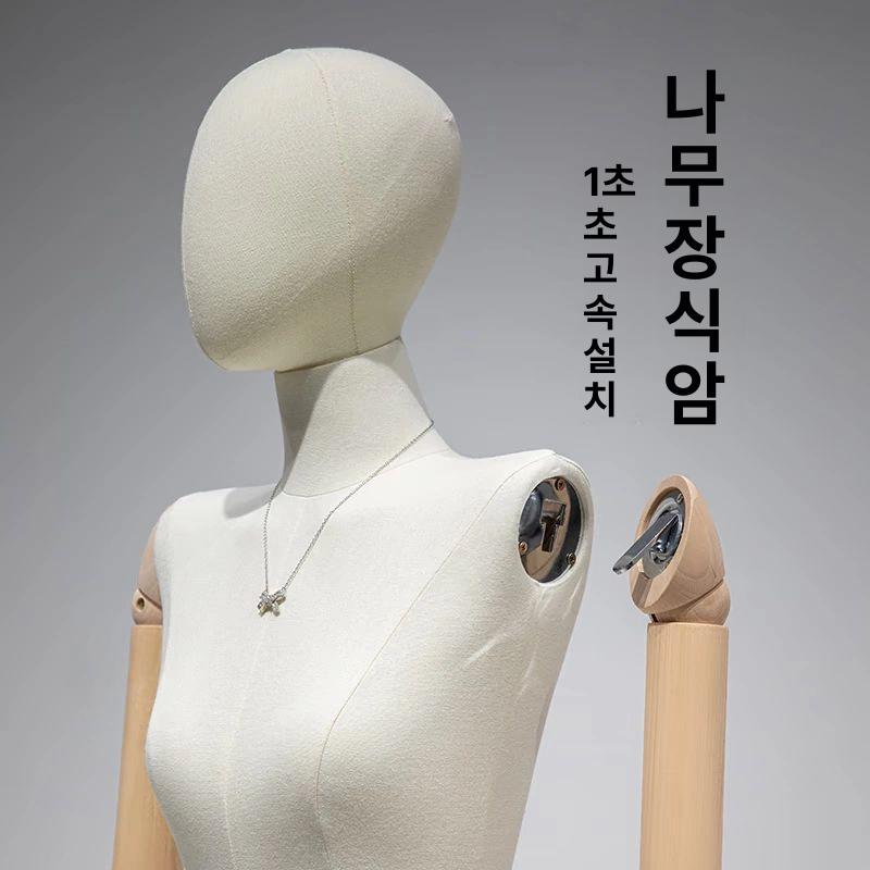 매장용 마네킹 상반신 진열 디피 가봉 소품 옷가게 모델 어깨 인테리어 마네킨 - 상세 이미지 2