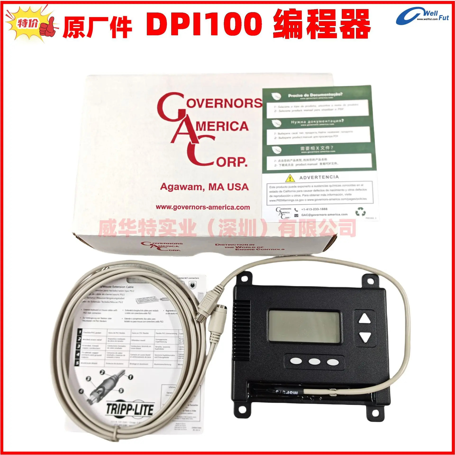 GAC 생 액추에이터 DPI100 프로그래머 DP1100 데이터 케이블 통신 설정