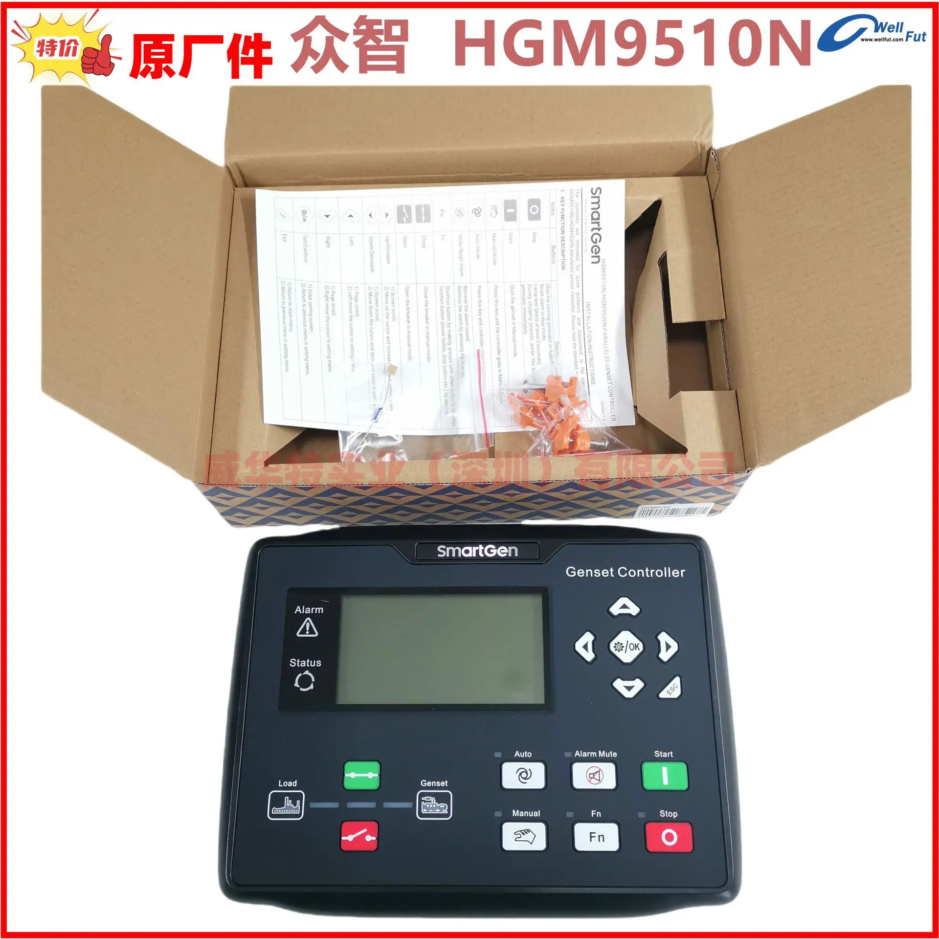HGM호환9510 원본 SmartGen Zhengzhou 발전기 세트 자동화 제어 화면 HGM호환9510N