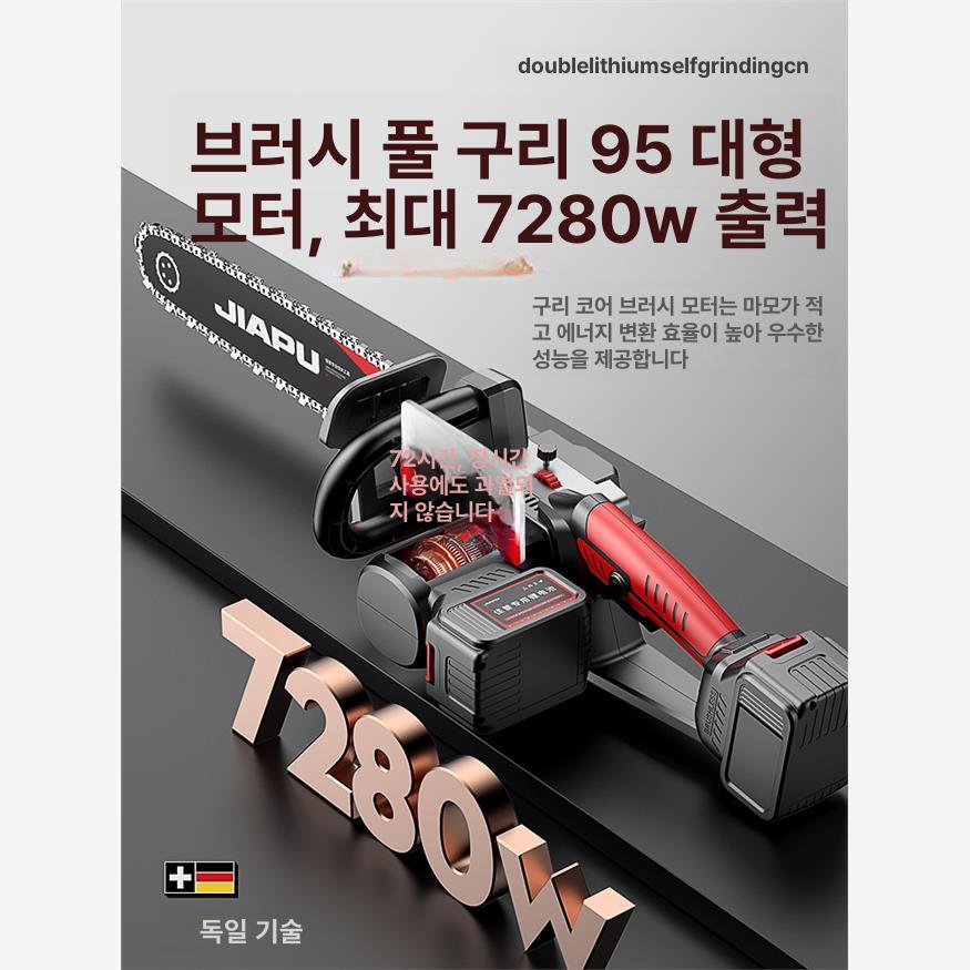 무선 체인톱 배터리식 소형 정원용 절단기 브러시리스 고용량 배터리 충전식 전동톱 가지치기 나무자르기 전동공구 - 상세 이미지 2