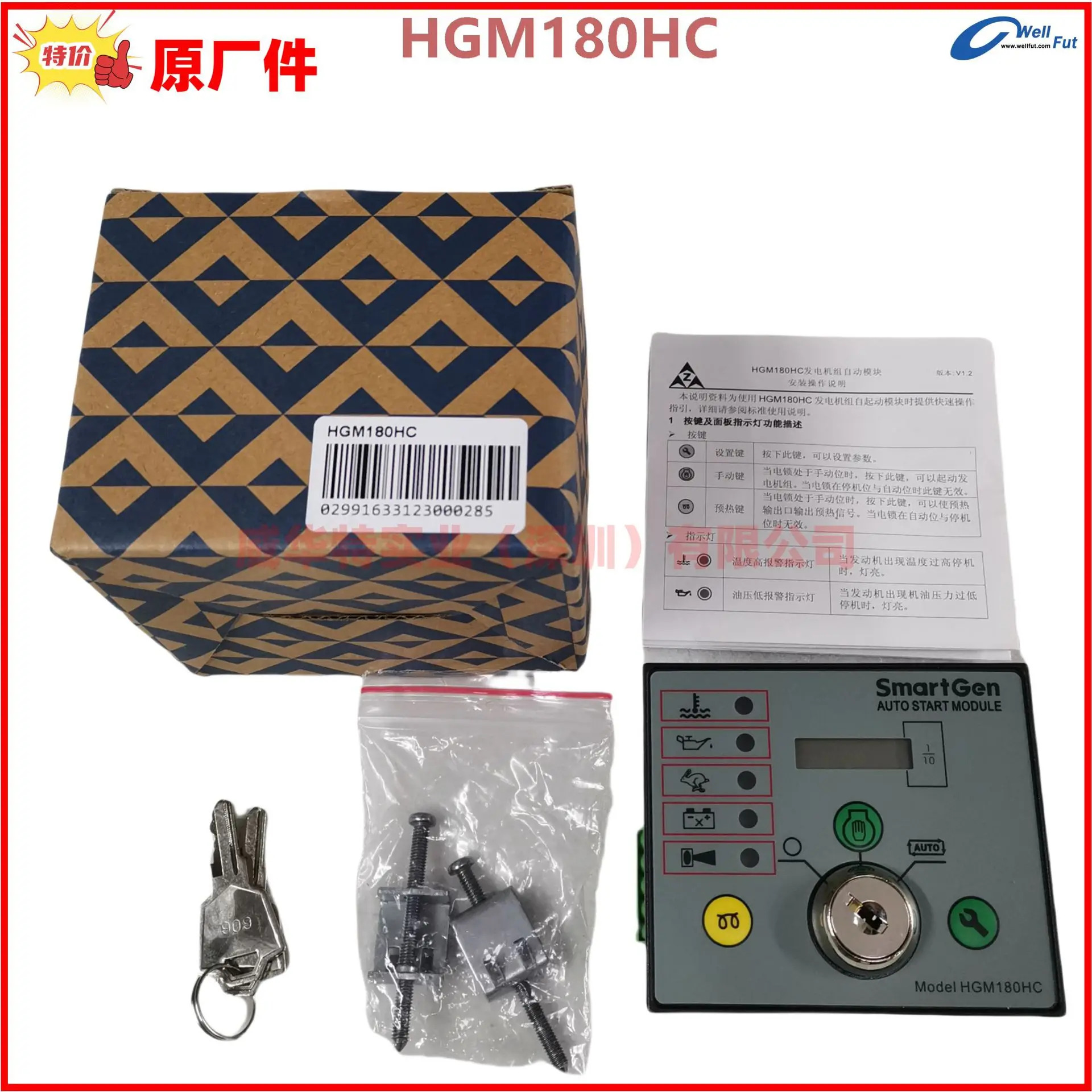 HGM호환180HC smartgen 자동 시작 모듈 컨트롤러 모델 180