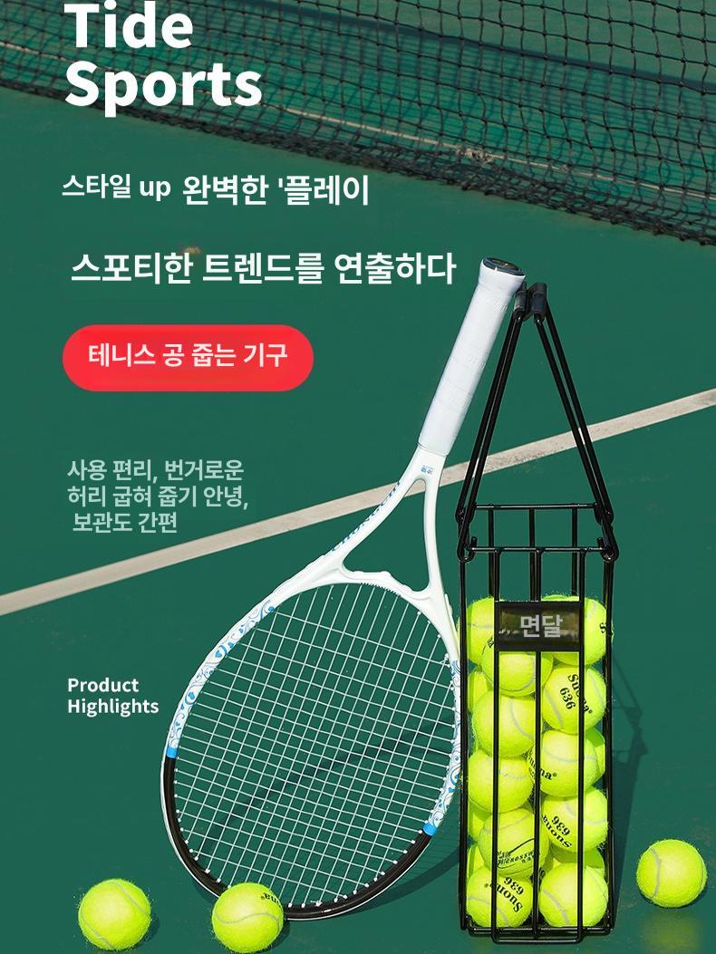 테니스 공 수집기 포트블 롤러 카트 훈련용 보관함 휴대형 자동 회수 장비 연습장 볼 수거 - 상세 이미지 2