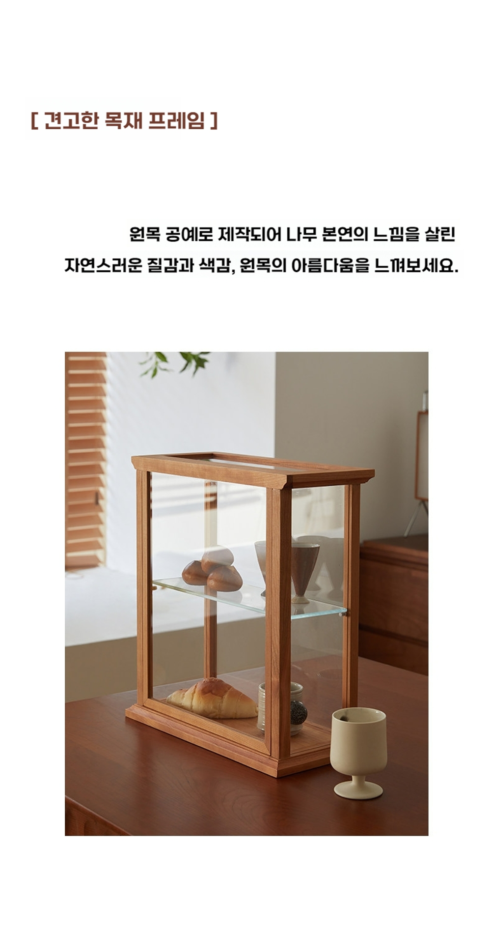 모카 사이드도어 유리 진열장 2단 쇼케이스 피규어 소품 장식장 상세 이미지 6