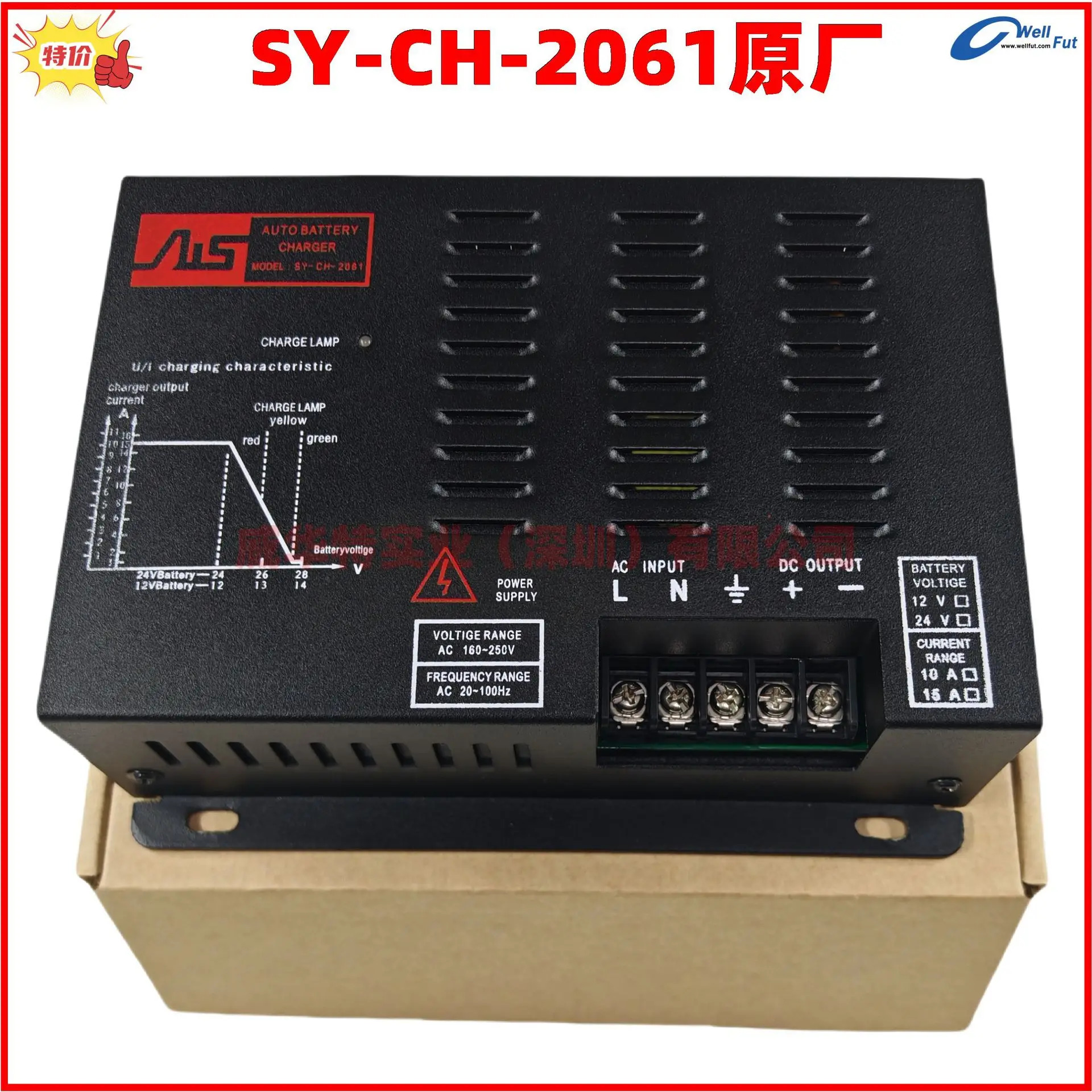 PPS-CH-8201-24 발전기 스마트 충전기 CH2410 2810 SY-CH-2061