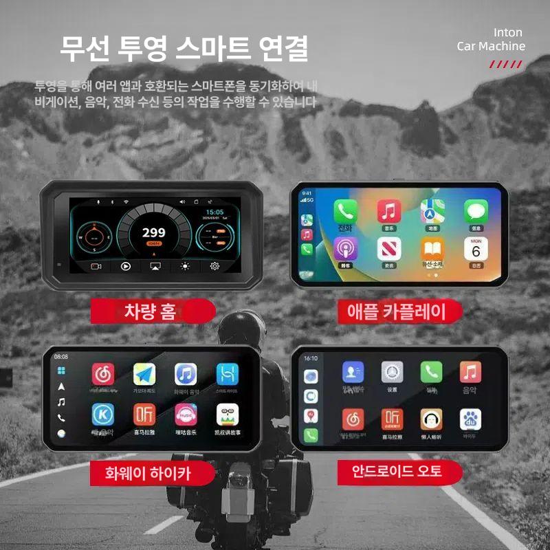 안드로이드오토 바이크카플레이 탈착식 휴대용 내비게이션 올인원 듀얼 - 상세 이미지 3