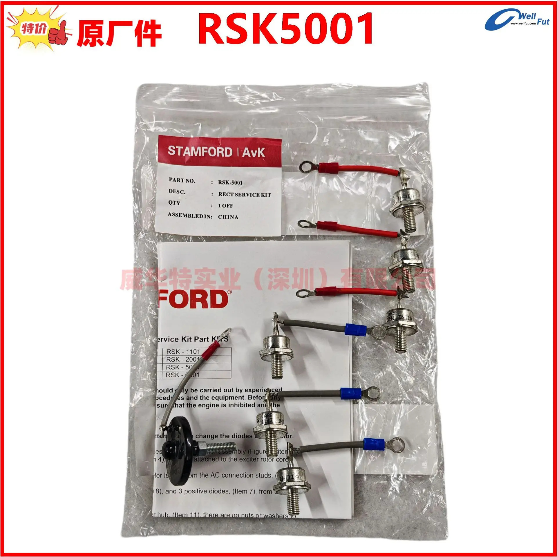 RSK-2001 RSK-1101 스탠포드호환 발전기 정류기 다이오드 RSK-6001 RSK-5001