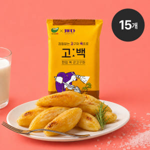 한채원 국내산 무농약 군고구마 고백 껍질없는 냉동 아이스 꿀 고구마 한입... 맛있게 먹은 솔직 후기 - 상품 이미지 1