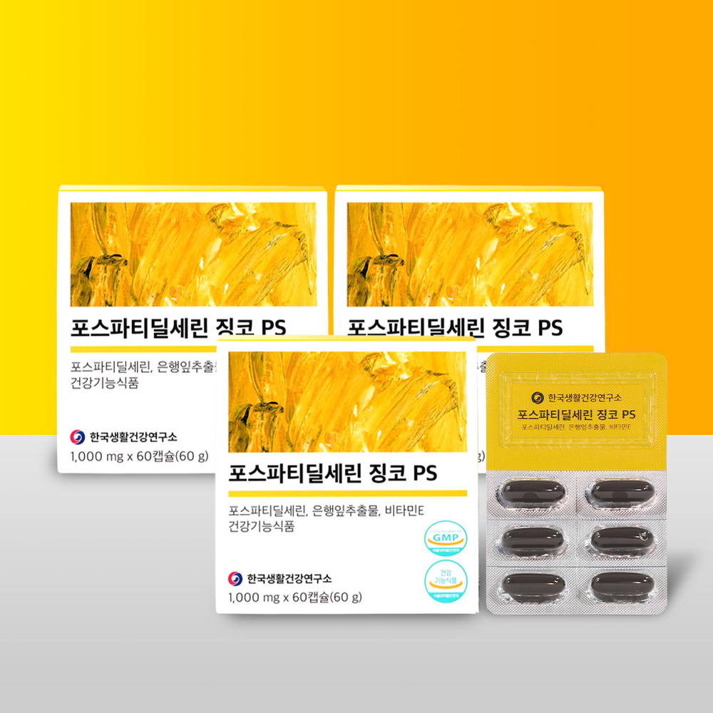포스파티딜세린 징코 ps 한국생활건강연구소 60캡슐, 3개 - 상품 이미지
