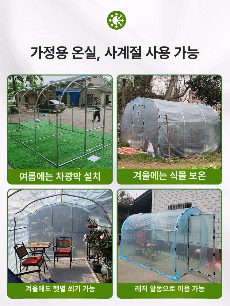 원예 조립식비닐하우스 농업용 간이 식물 강관 파이프 필름 뼈대 텃밭용 아치형 셀프 - 상세 이미지 5