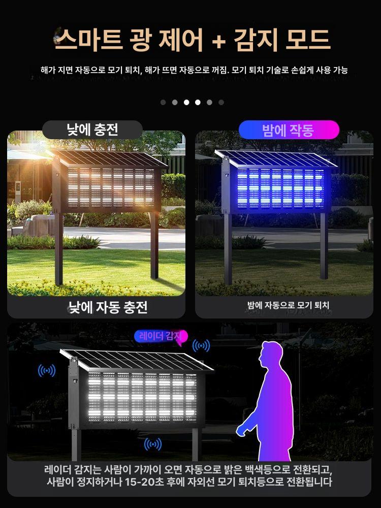업소용 해충퇴치기 태양광 방충 실외 날벌레 야외용 포충등 충전 대형포충기 살충기 - 상세 이미지 4