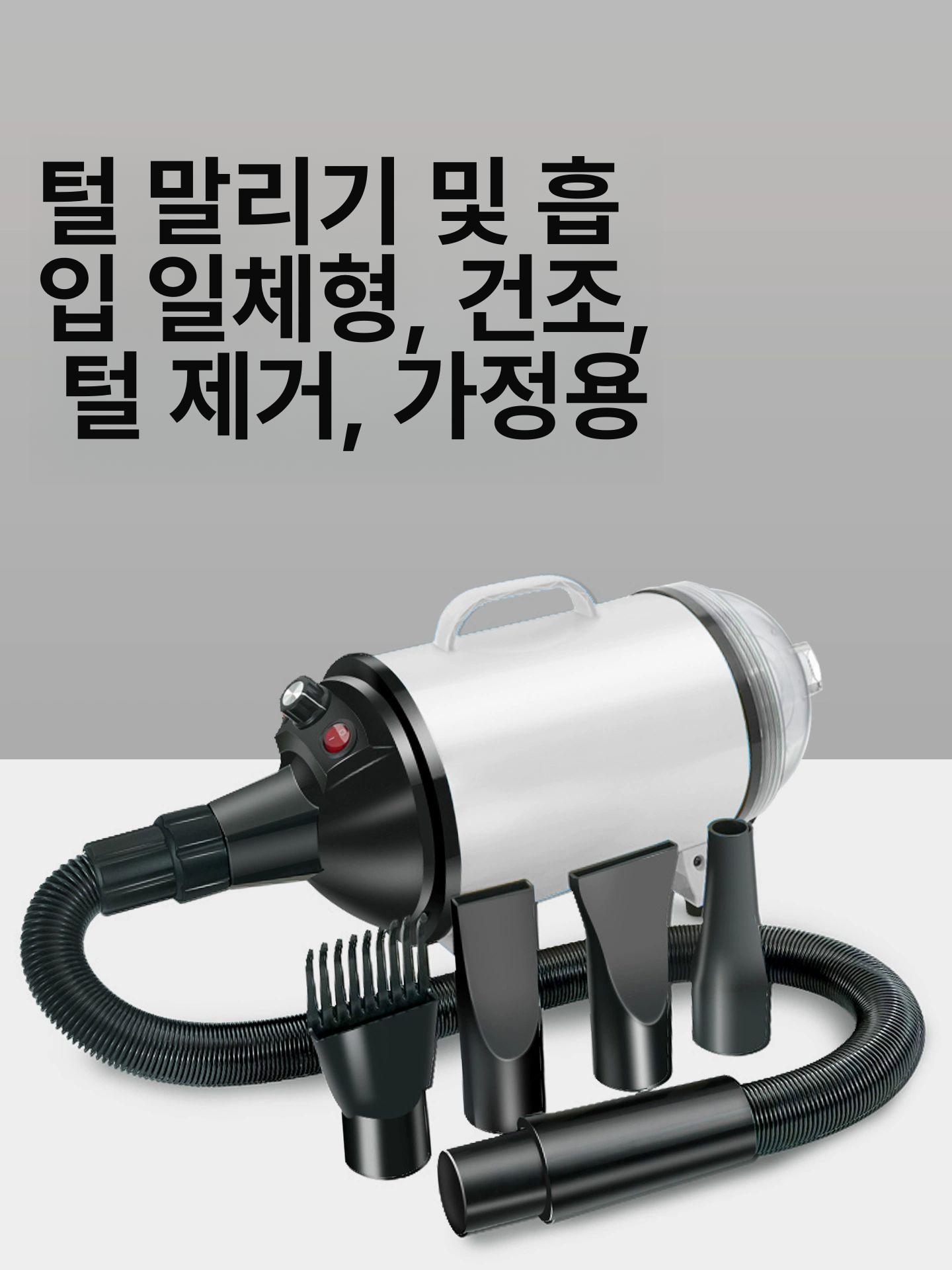 에어탱크 강아지드라이기 가정용 조절 털말리기 드라이어 애견용 건조기 송풍기 - 상세 이미지 2
