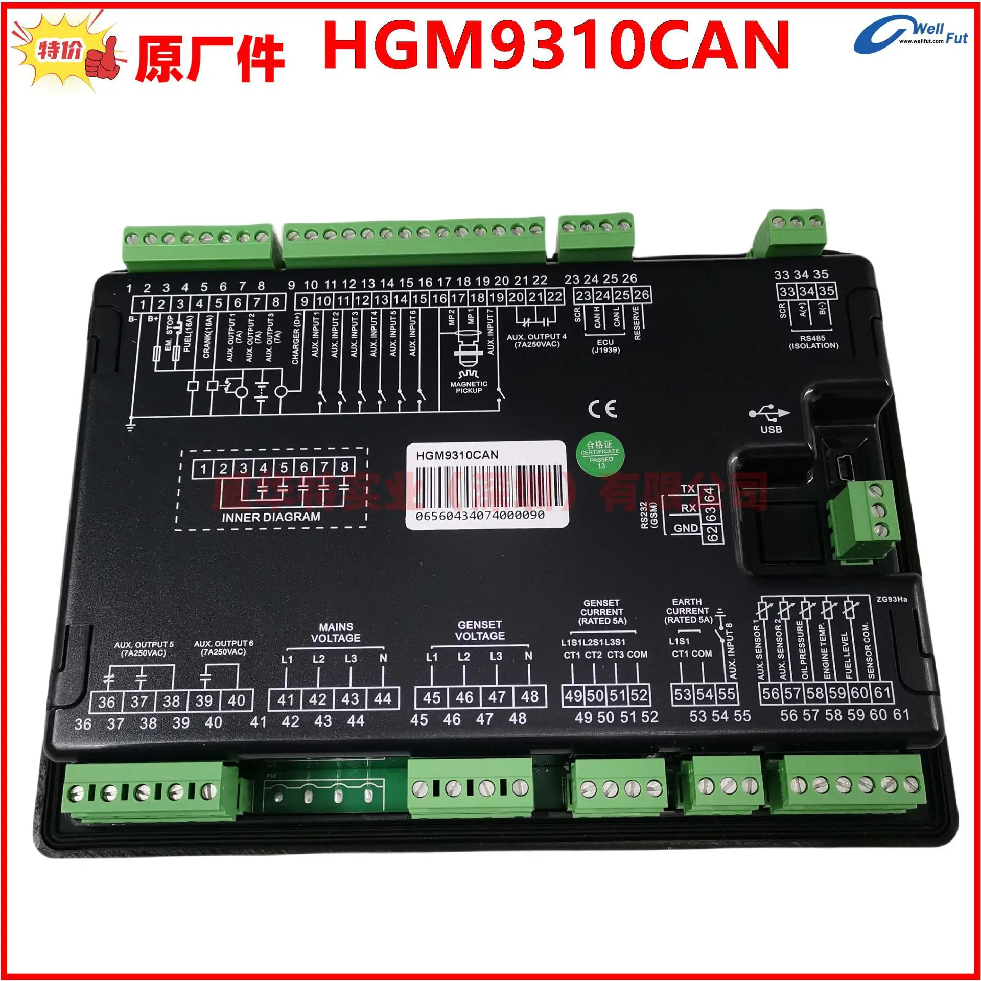 HGM호환9310MPU HGM호환9310CAN SmartGen 모듈 발전기 세트 컨트롤러