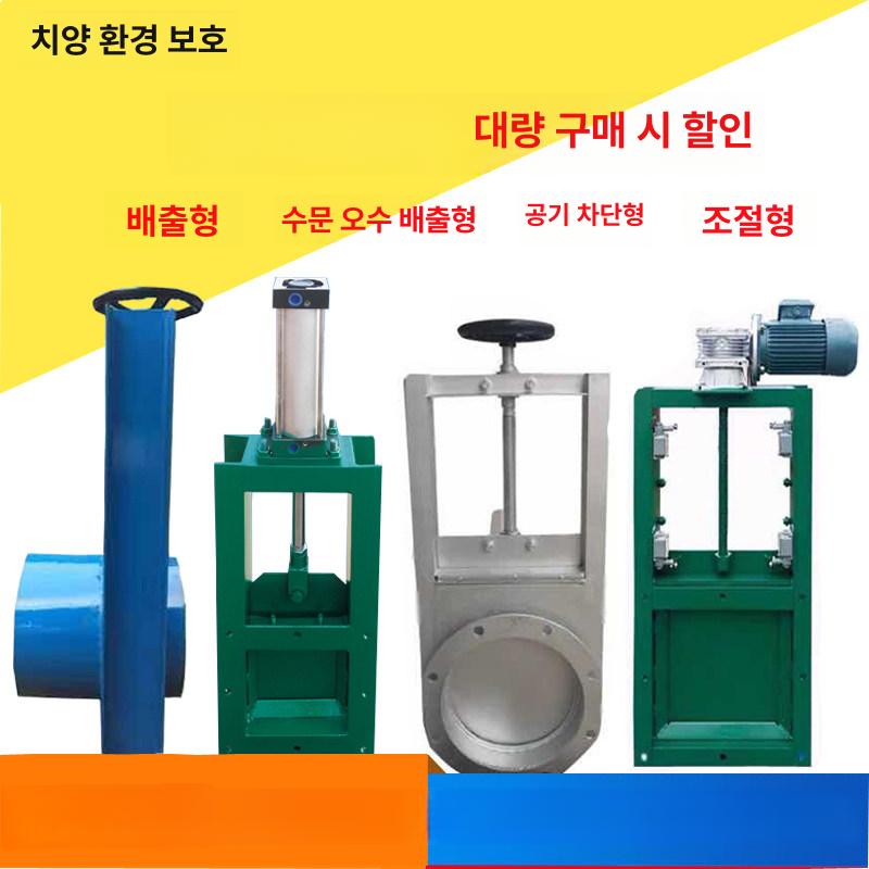 농수로 개폐기 농업용 제어 통수 게이트 배관 조절 폐수 공압 내경 사각입수동 물꼬 - 상세 이미지 4