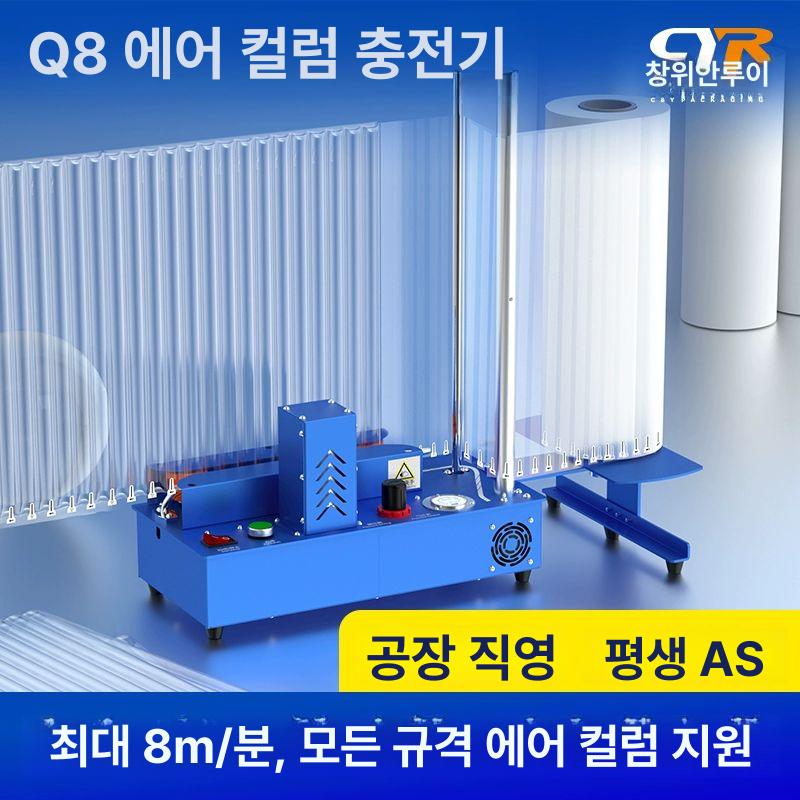완충제 제조기 배송 택배포장 포장용 머신 에어쿠션 스틱 에어캡기계 뽁뽁이기계 - 상세 이미지 2