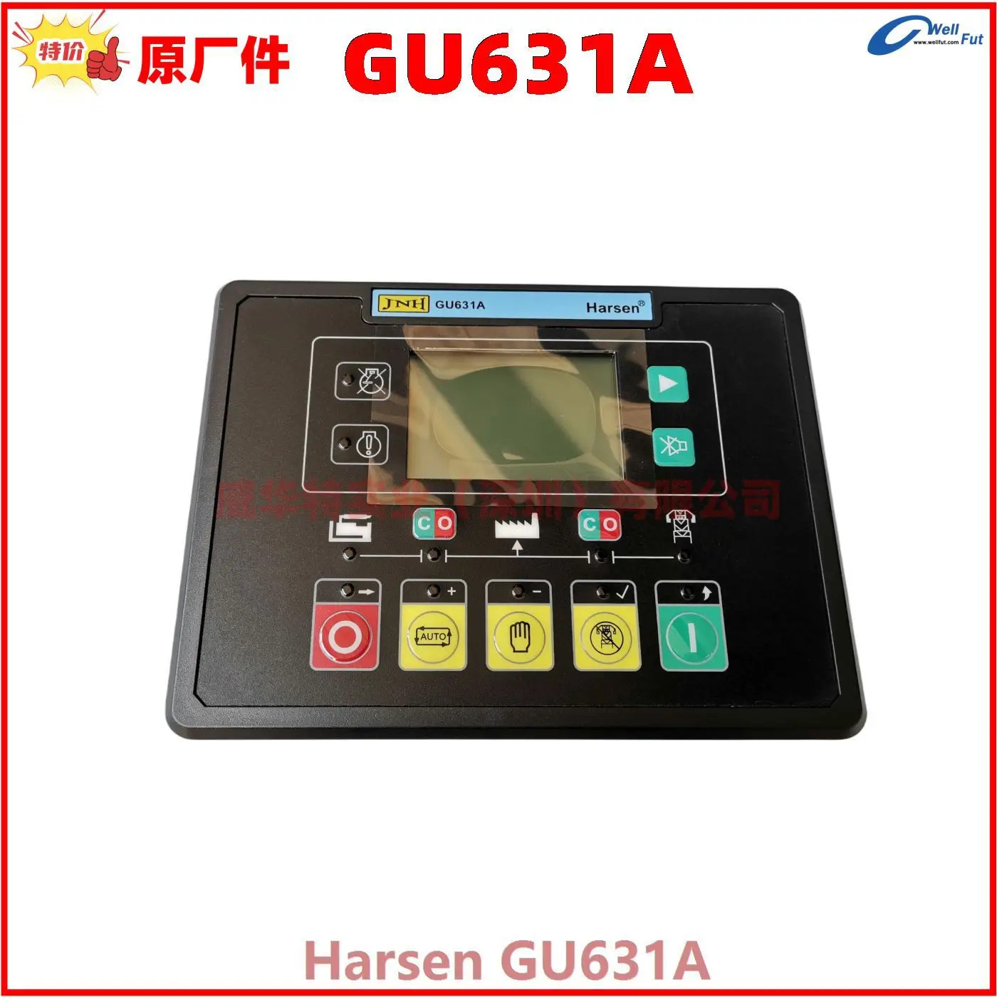 GU641CC 카이순 컨트롤러 GU640CC 하르센 GU640A GU641B