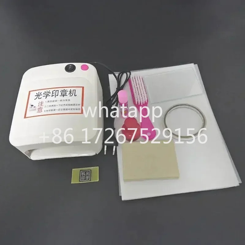 고무 스탬프 만들기 기계 DIY 포토폴리머 플레이트 노출 장치 메이커 공예 키트