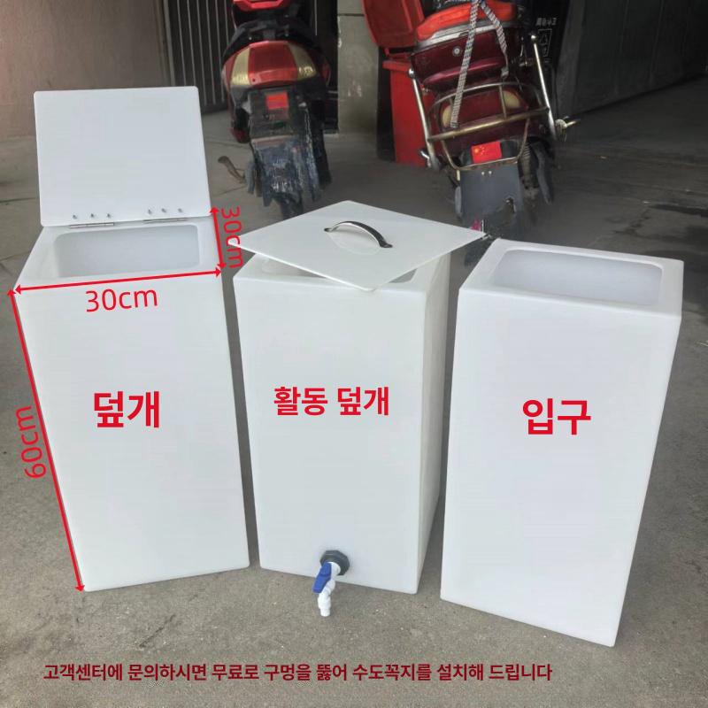 90리터 물탱크 농업용물통 저장 뚜껑 생수통 수평식 대형물통 관수 사각물통 텃밭 - 상세 이미지 4