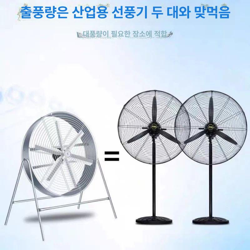 대형 공업용선풍기 강풍 공장용 산업용선풍기 축사용 영업용 현장용 업소용선풍기 - 상세 이미지 5