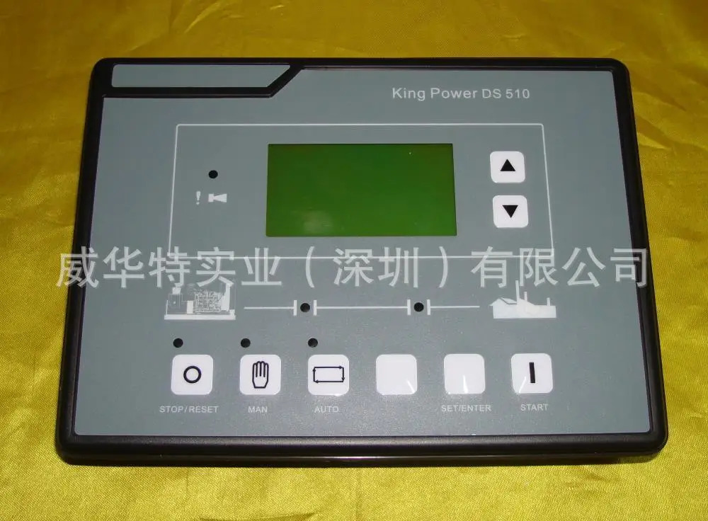 DS510B 골든 발전기 컨트롤러 KINGPOWER 세트