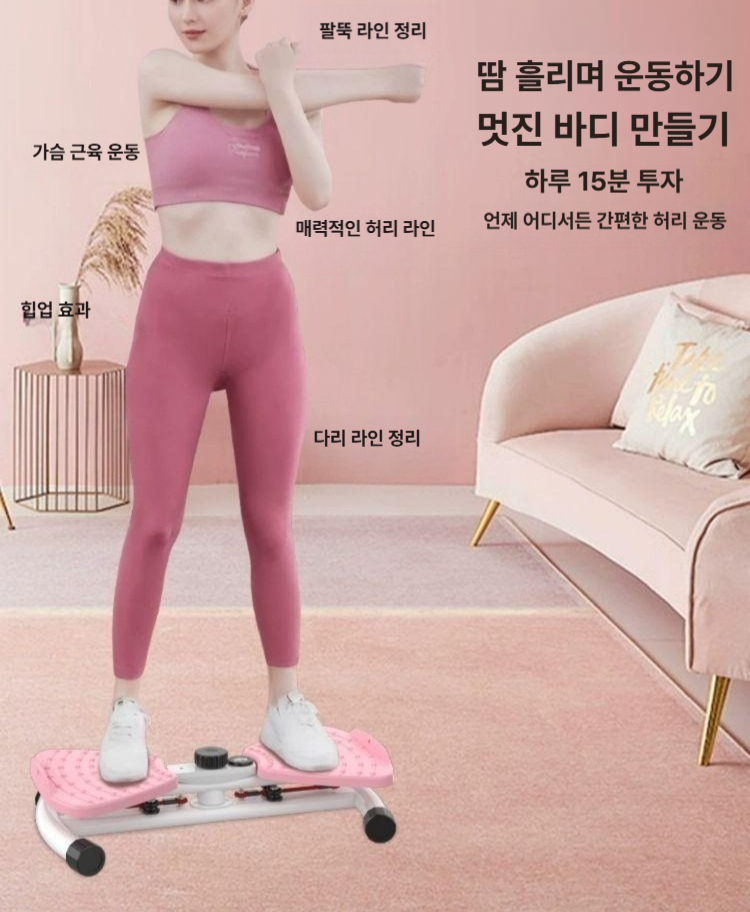지압 트위스트 운동 회전판 허리회전 홈트 뱃살제거 발바닥 실내 원반 뱃살빼기 조절식 - 상세 이미지 5