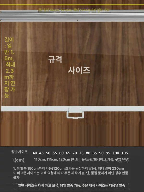 신선도 투명커튼 업소용 가림막 단열 냉기차단커튼 방풍 롤스크린 비닐커튼 도어커튼 - 상세 이미지 3