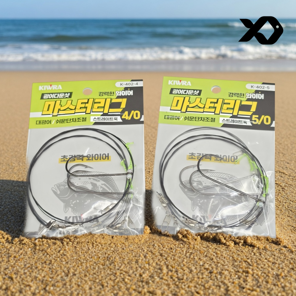 키우라 마스터리그 광어 다운샷 채비 광따 단차조절 와이어 K402 - 상품 이미지