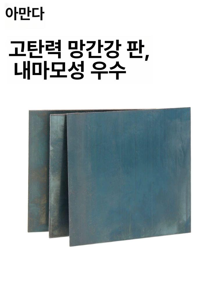 스텐평철 스텐강판 특수강 탄소강 강판 경도 강도 코팅 스프링강판 - 상세 이미지 3