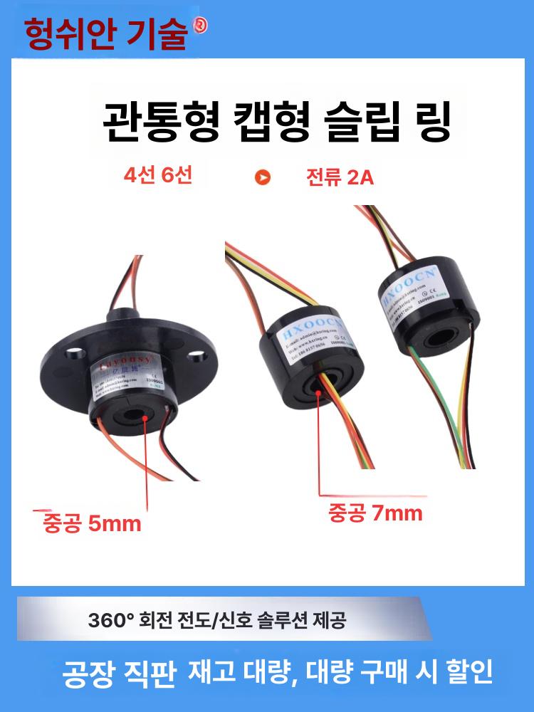 탄소 브러쉬 전도성 로터리 와이어 팩 기계 조인트링 구멍 어셈블리 발전기 - 상세 이미지 4