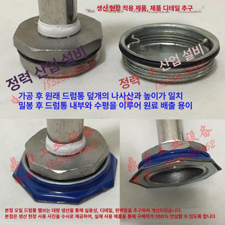 드럼통 배출밸브 캡 커플러 전용 출유 직형 출구 직선 파이프 피팅 씰링 - 상세 이미지 5