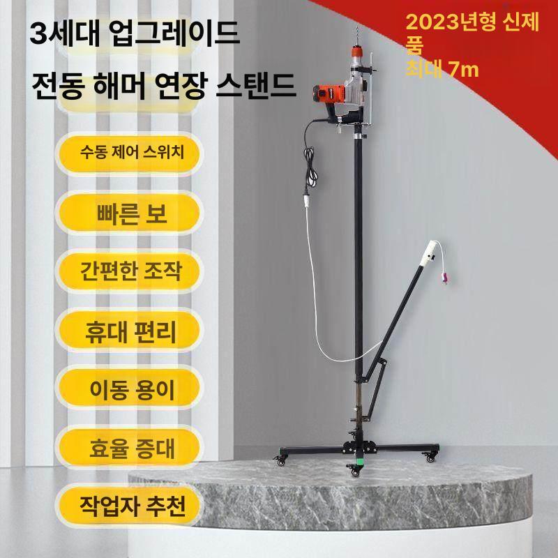 천장 앙카 브라켓 지지대 유압식 가이드 거치대 앵커 리프팅 받침대 작업대 천공기 - 상세 이미지 2