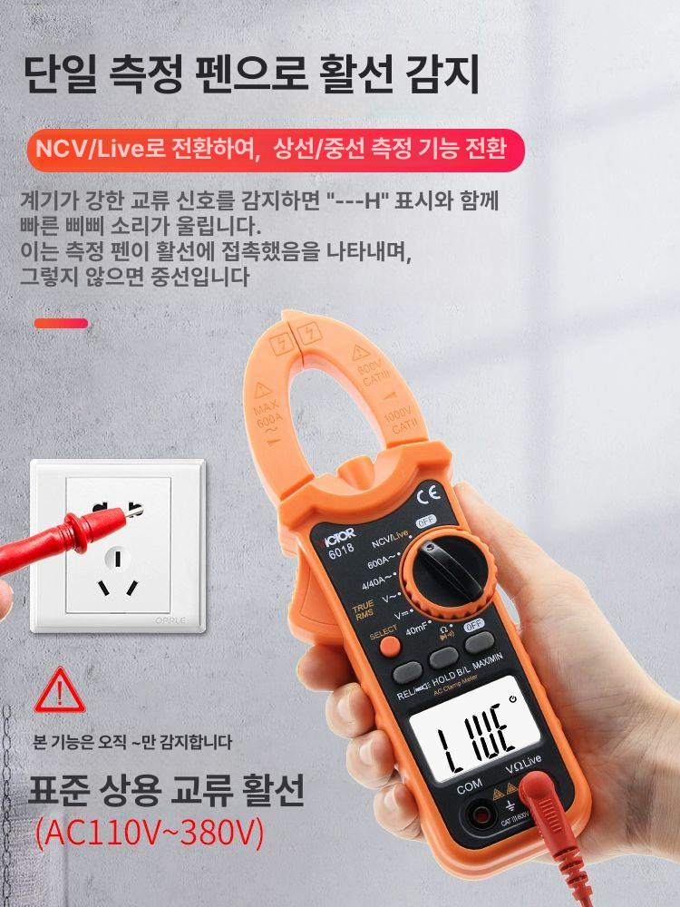 누설전류 테스터기 검전기 전류계 디지털 클램프 비접촉 멀티미터기 전기측정기 - 상세 이미지 2